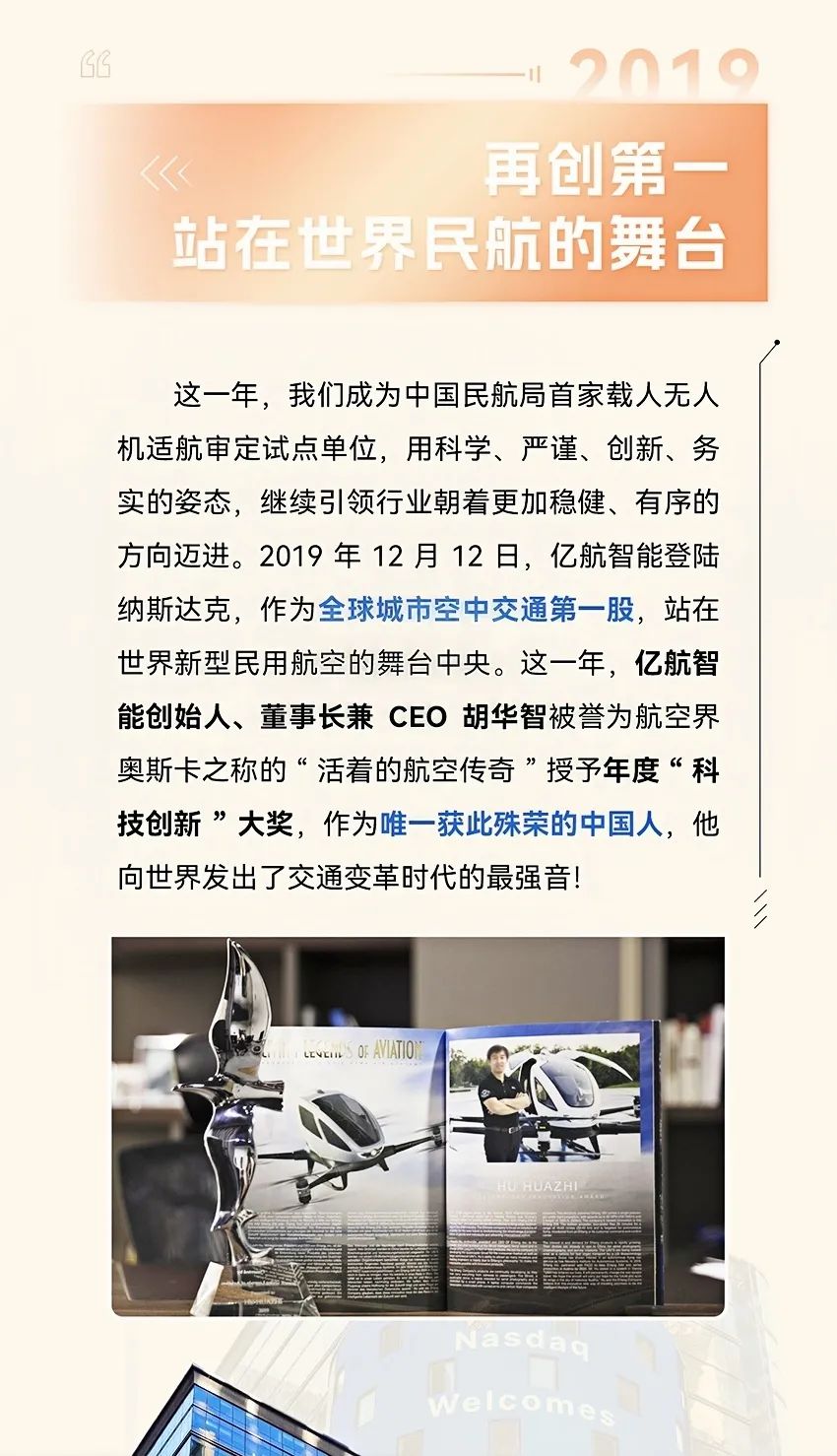 2014→2024，與10俱進，【億】路航行(圖9)