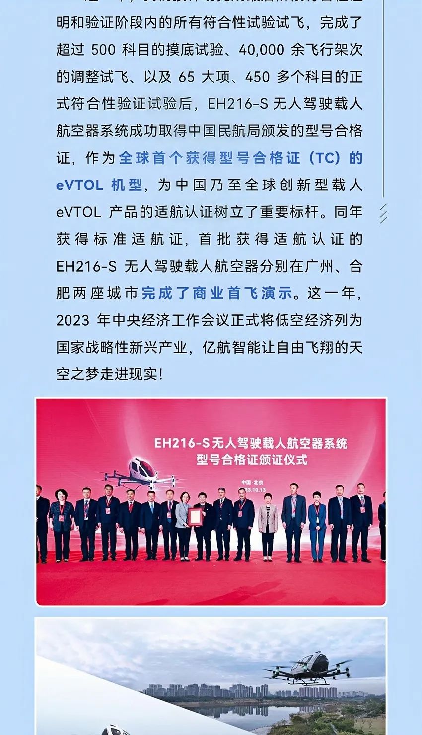 2014→2024，與10俱進，【億】路航行(圖16)