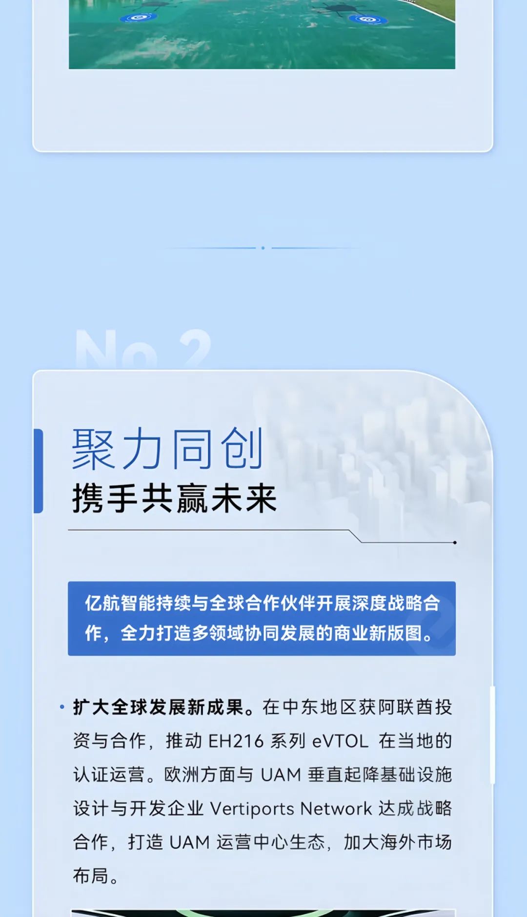 2014→2024，與10俱進，【億】路航行(圖22)