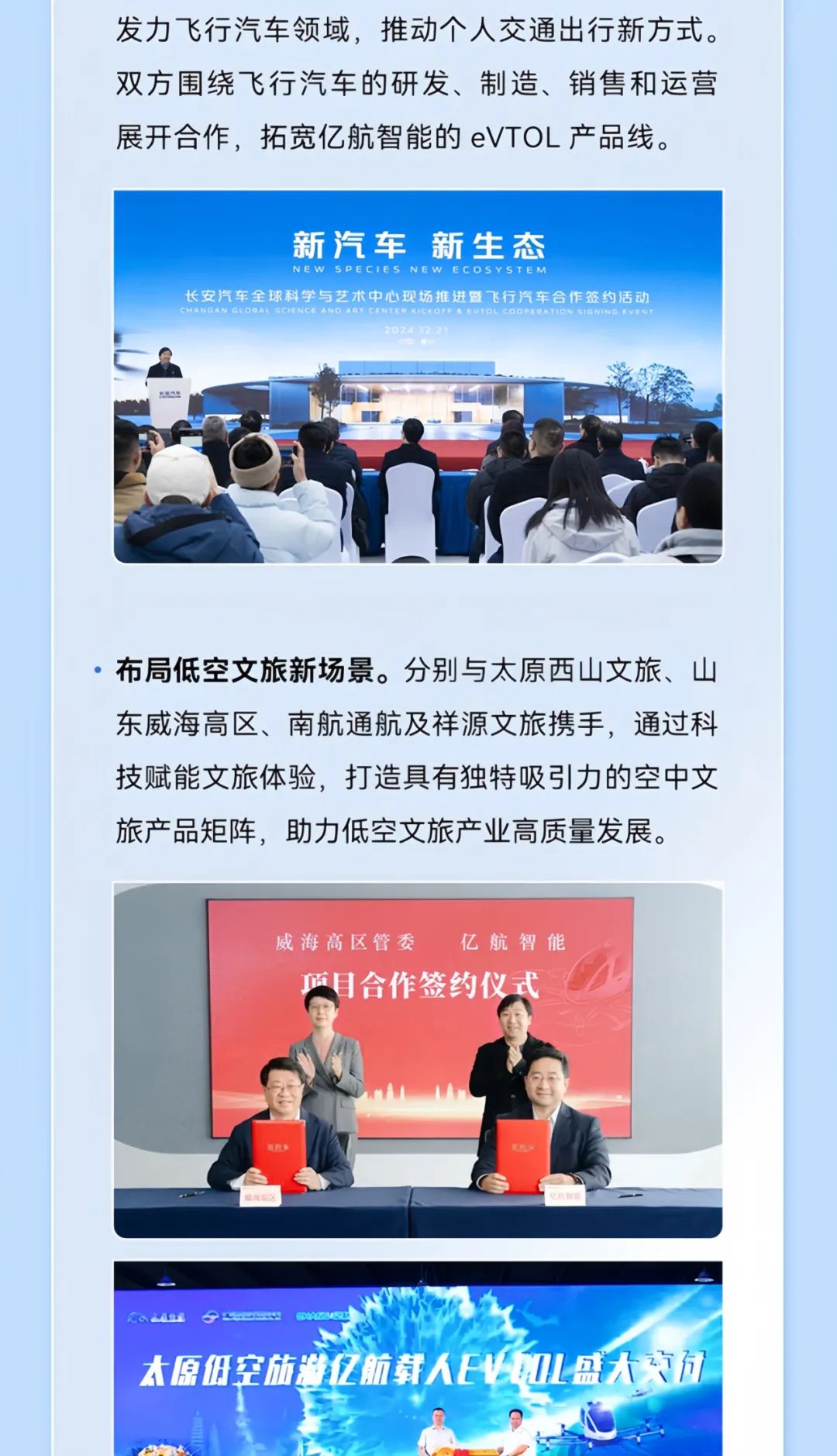 2014→2024，與10俱進，【億】路航行(圖24)