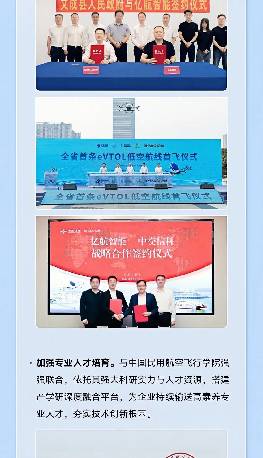 2014→2024，與10俱進，【億】路航行(圖26)