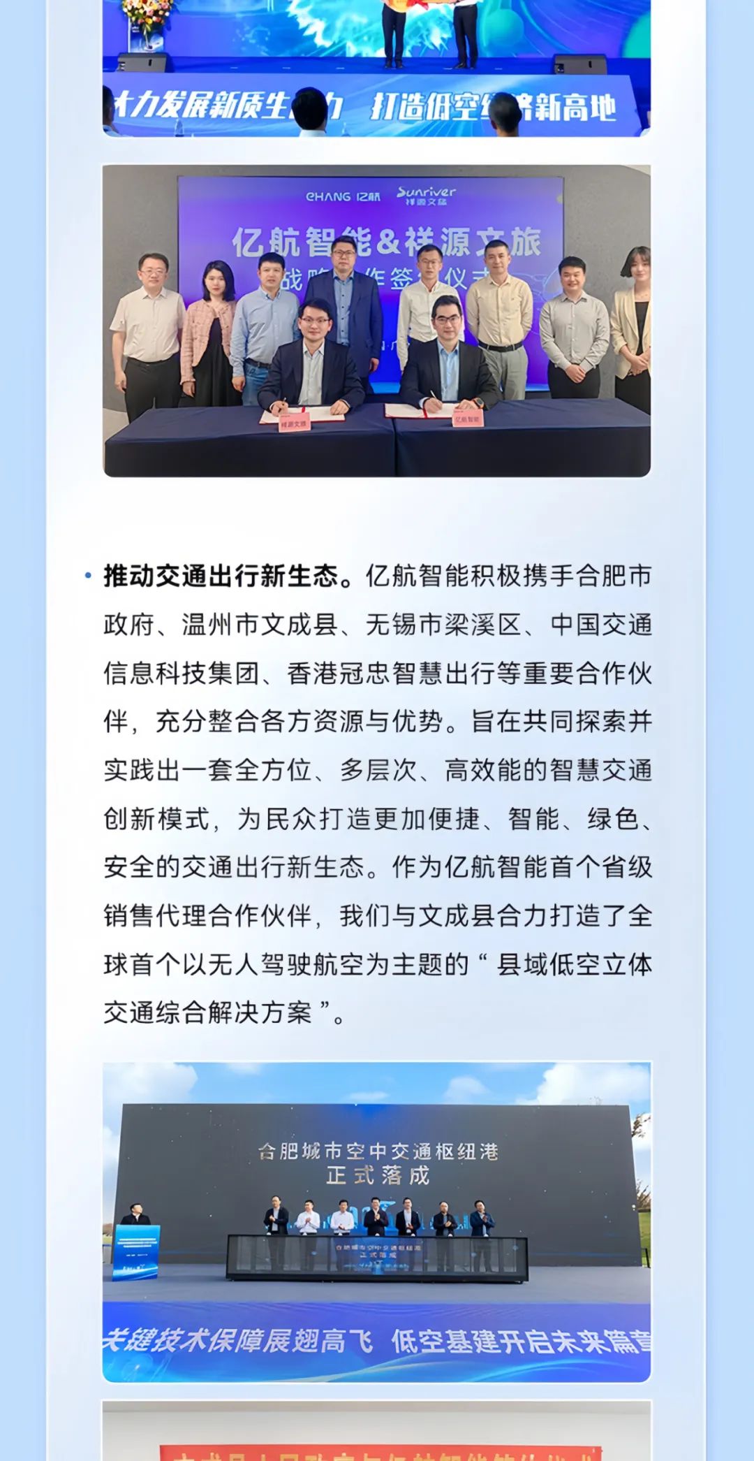 2014→2024，與10俱進，【億】路航行(圖25)