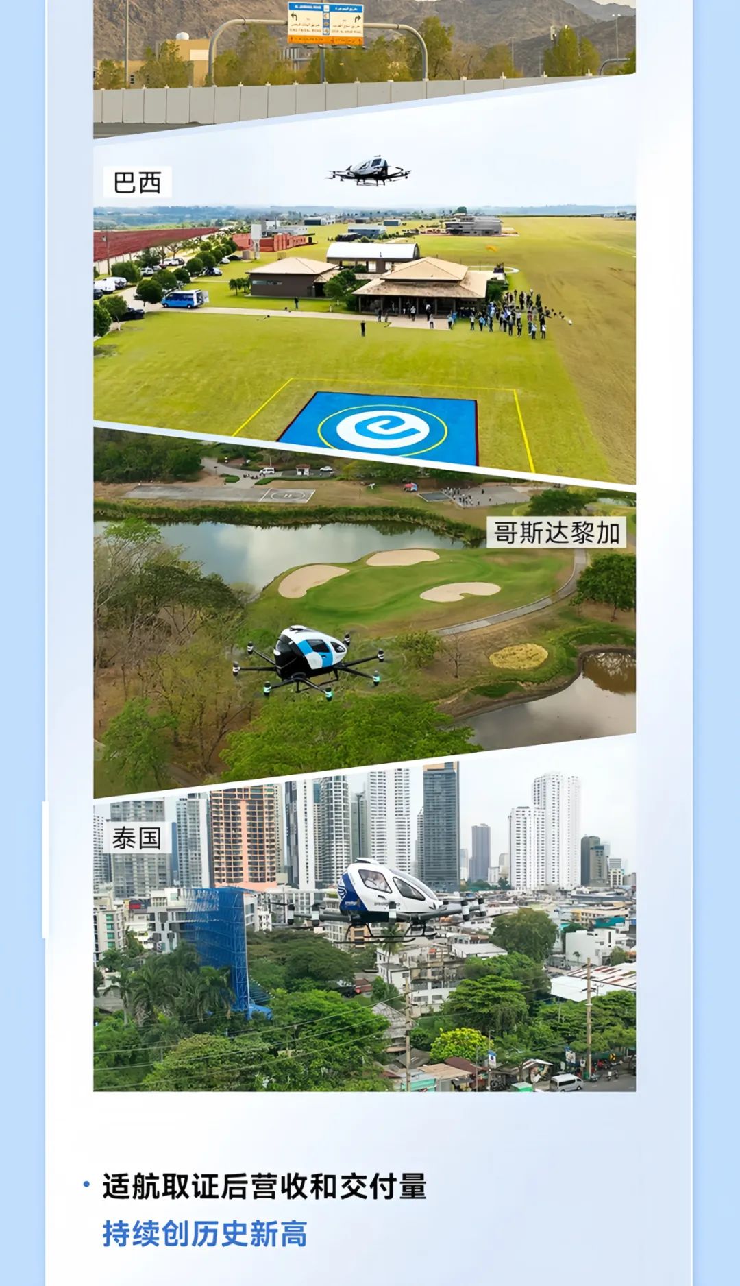 2014→2024，與10俱進，【億】路航行(圖29)