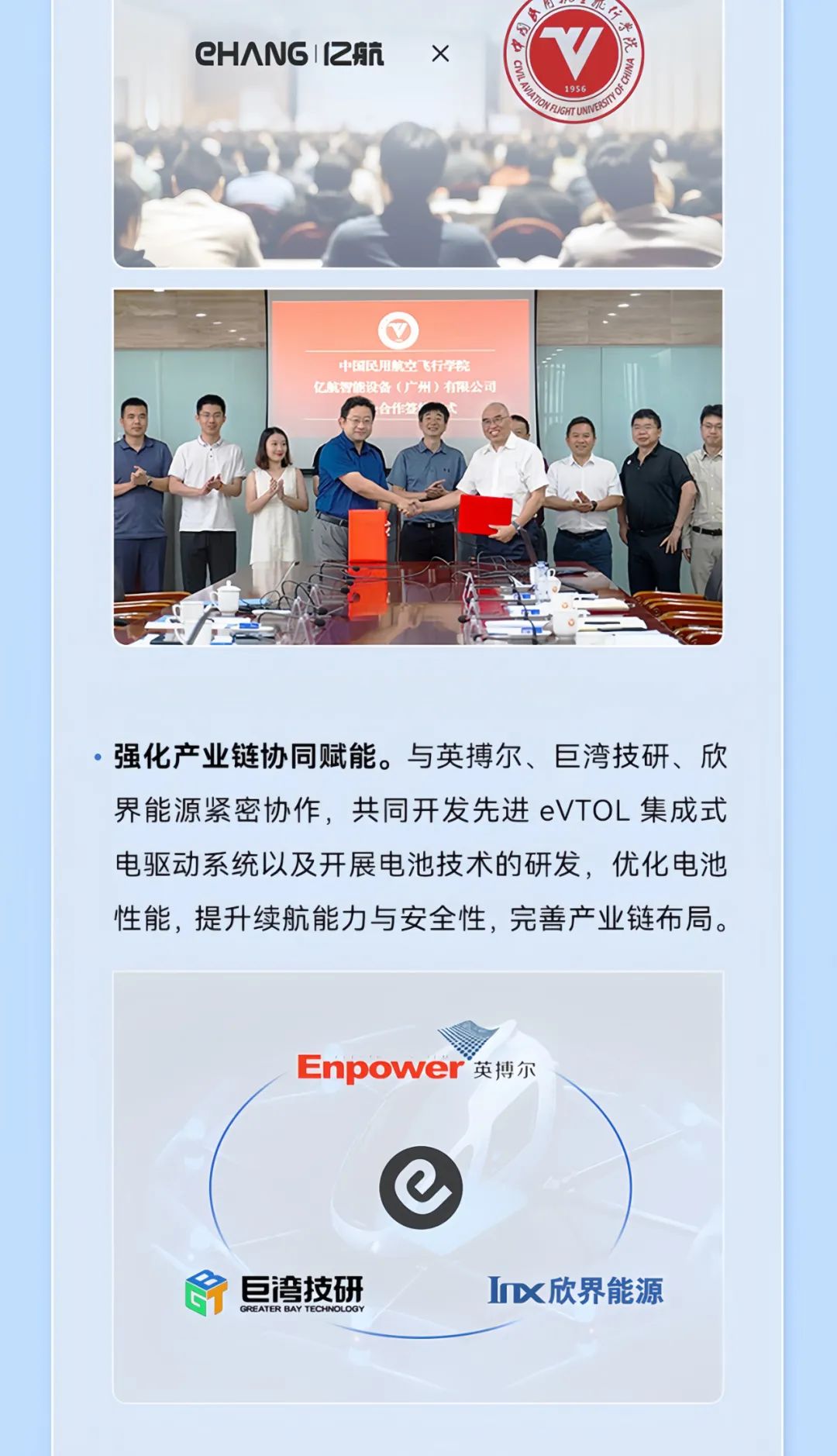 2014→2024，與10俱進，【億】路航行(圖27)