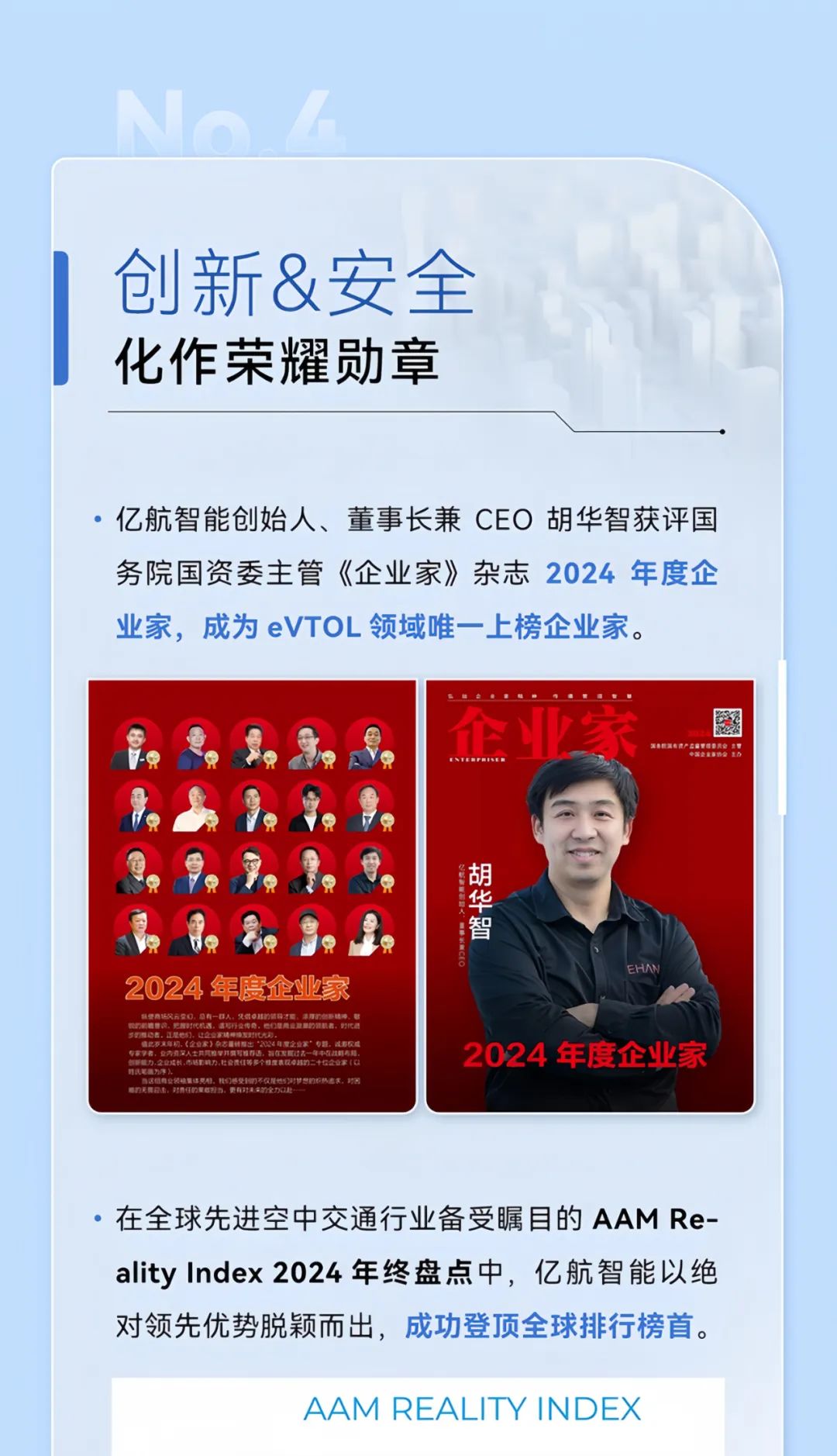 2014→2024，與10俱進，【億】路航行(圖31)