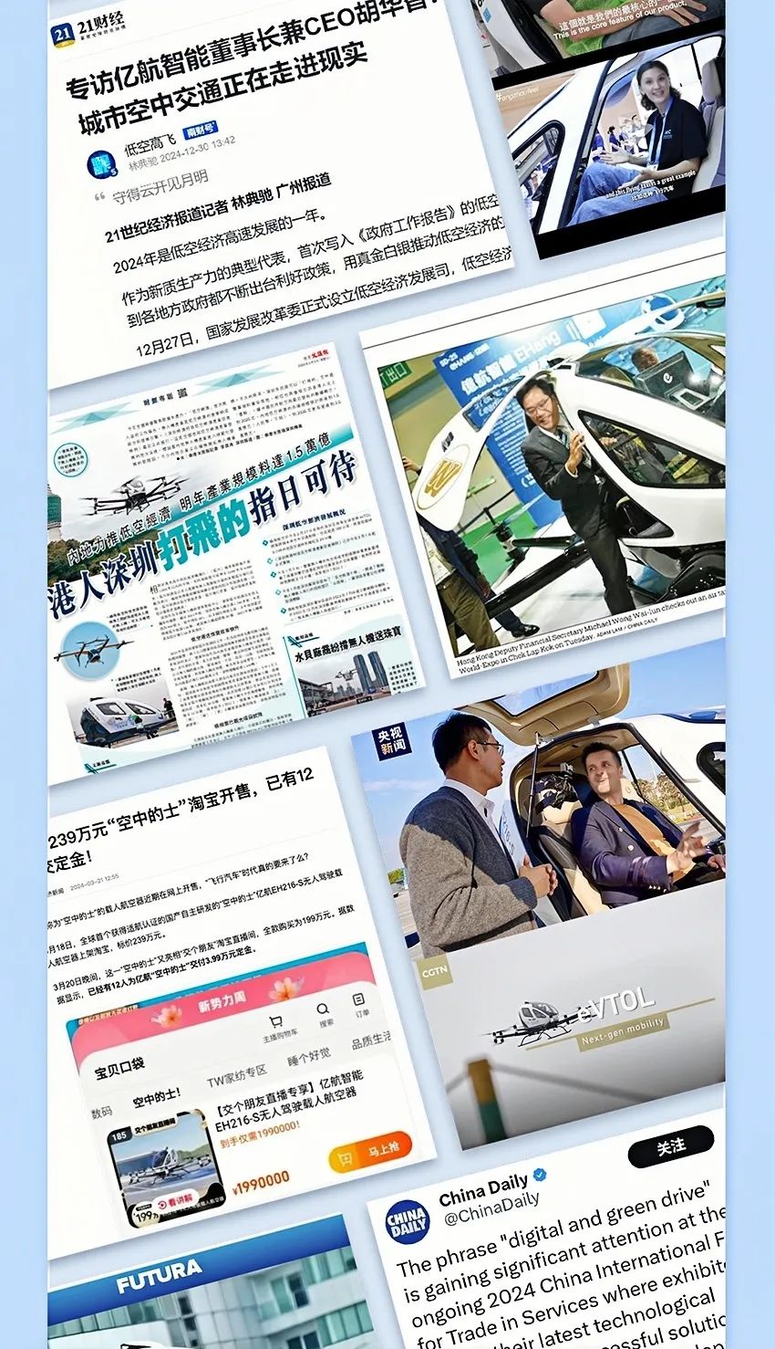 2014→2024，與10俱進，【億】路航行(圖38)