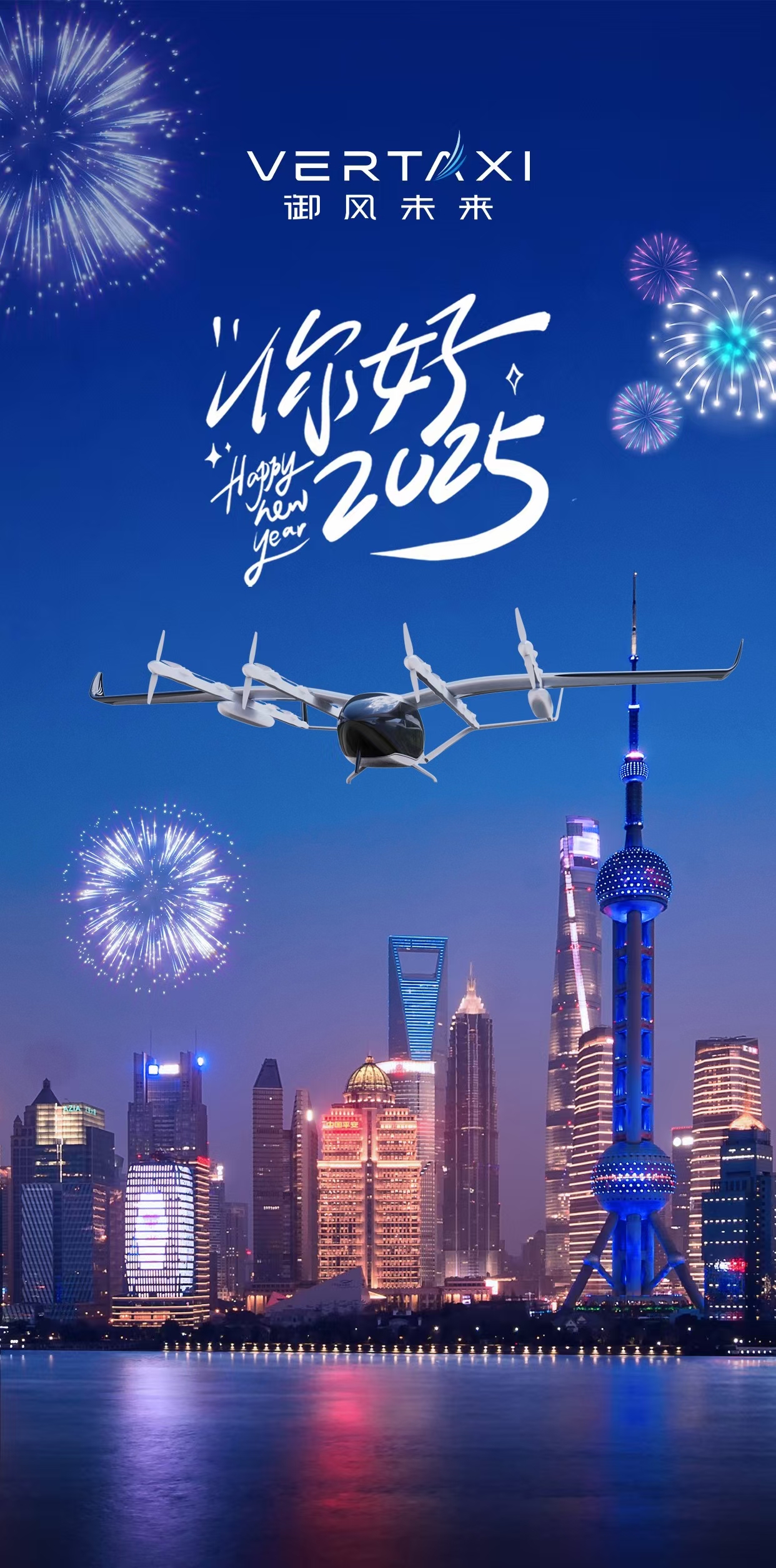 飛行汽車eVTOL低空經(jīng)濟(jì)企業(yè) 祝大家元旦快樂！(圖4)