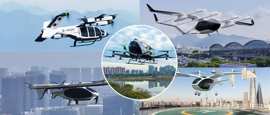 低空經(jīng)濟(jì)新賽道，eVTOL 助力中國(guó)彎道超車(chē)！(圖2)