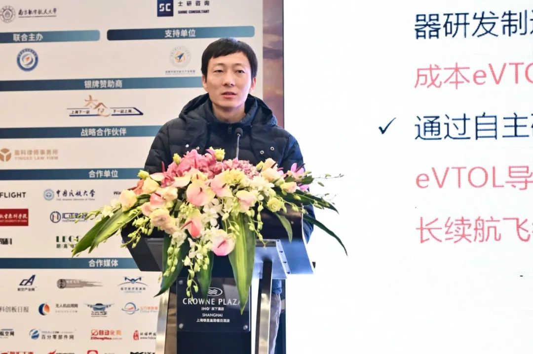 創(chuàng)新驅(qū)動(dòng)，新質(zhì)賦能 | "2025中國(guó)eVTOL創(chuàng)新發(fā)展大會(huì)"在上海圓滿落幕！(圖27)