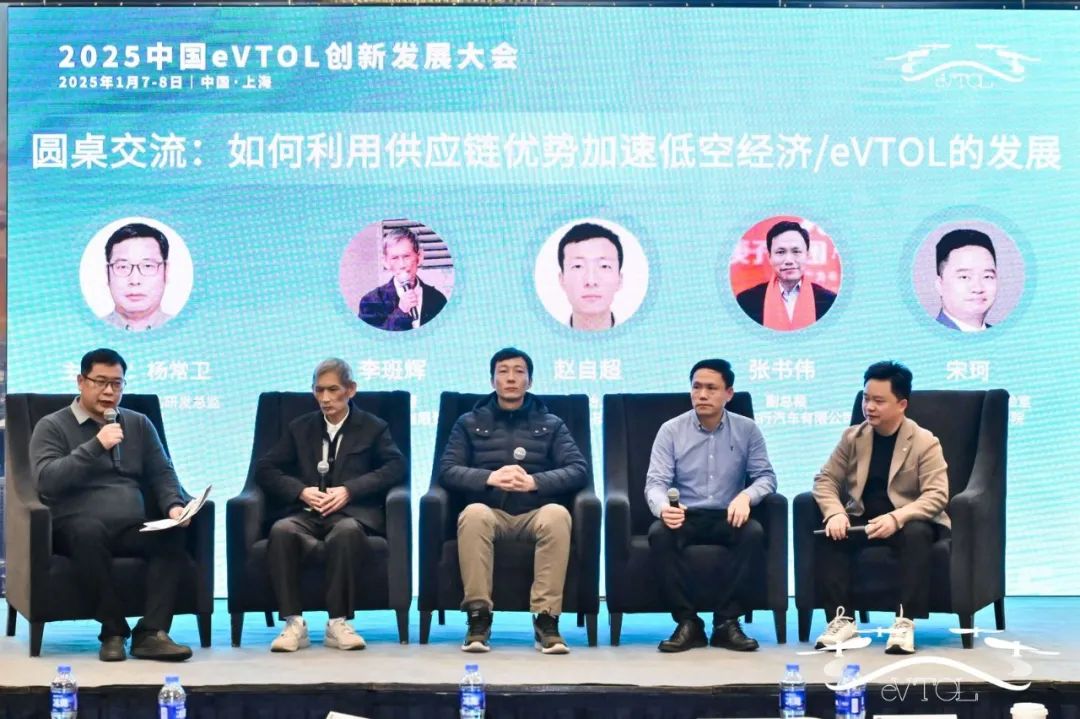 創(chuàng)新驅(qū)動(dòng)，新質(zhì)賦能 | "2025中國(guó)eVTOL創(chuàng)新發(fā)展大會(huì)"在上海圓滿落幕！(圖32)