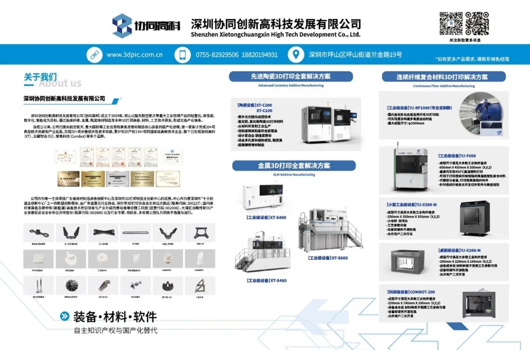 創(chuàng)新驅(qū)動(dòng)，新質(zhì)賦能 | "2025中國(guó)eVTOL創(chuàng)新發(fā)展大會(huì)"在上海圓滿落幕！(圖47)