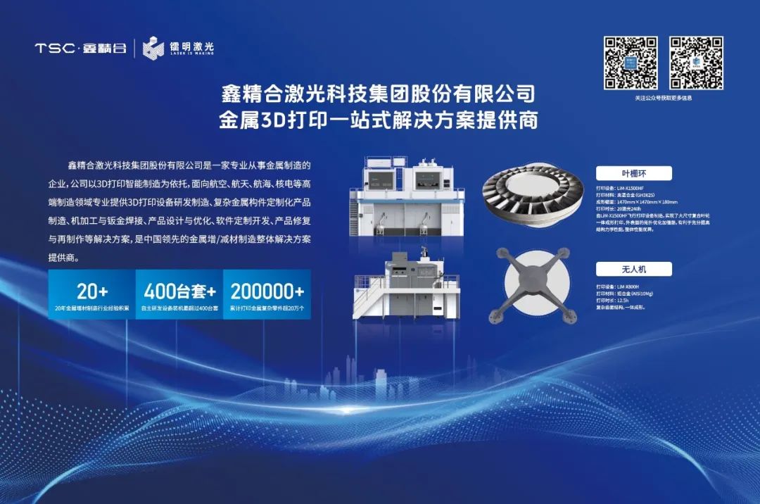 創(chuàng)新驅(qū)動(dòng)，新質(zhì)賦能 | "2025中國(guó)eVTOL創(chuàng)新發(fā)展大會(huì)"在上海圓滿落幕！(圖46)