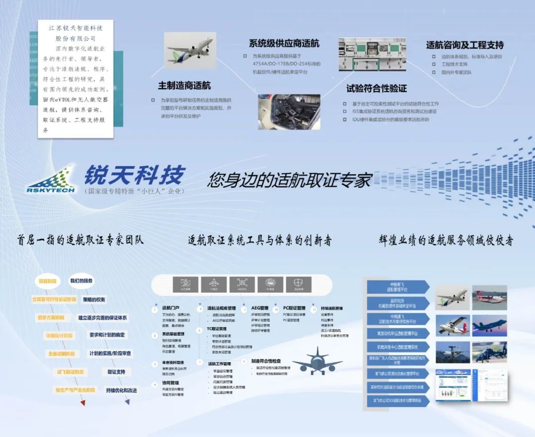 創(chuàng)新驅(qū)動(dòng)，新質(zhì)賦能 | "2025中國(guó)eVTOL創(chuàng)新發(fā)展大會(huì)"在上海圓滿落幕！(圖44)