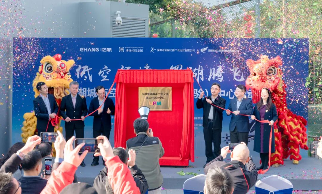 深圳羅湖城市空中交通展示(體驗(yàn))中心落成,億航智能EH216-S首個(gè)全自動(dòng)立體升降式智能eVTOL機(jī)坪亮相(圖5) 深圳羅湖城市空中交通展示(體驗(yàn))中心落成,億航智能EH216-S首個(gè)全自動(dòng)立體升降式智能eVTOL機(jī)坪亮相(圖5)