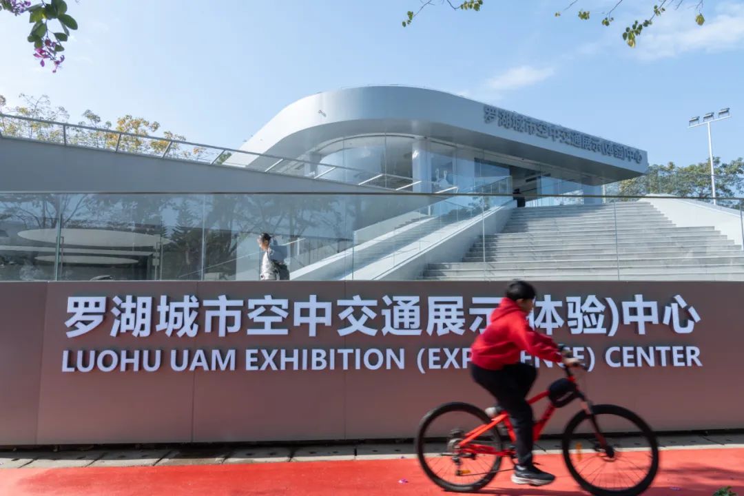深圳羅湖城市空中交通展示(體驗(yàn))中心落成,億航智能EH216-S首個(gè)全自動(dòng)立體升降式智能eVTOL機(jī)坪亮相(圖4) 深圳羅湖城市空中交通展示(體驗(yàn))中心落成,億航智能EH216-S首個(gè)全自動(dòng)立體升降式智能eVTOL機(jī)坪亮相(圖4)