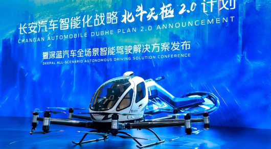 長安新一代飛行汽車預(yù)計2025年年底完成試飛(圖1)