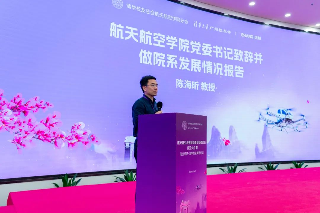 216紀(jì)念日！百位清華大學(xué)校友齊聚億航智能，共同推動低空經(jīng)濟邁向更高發(fā)展(圖2)