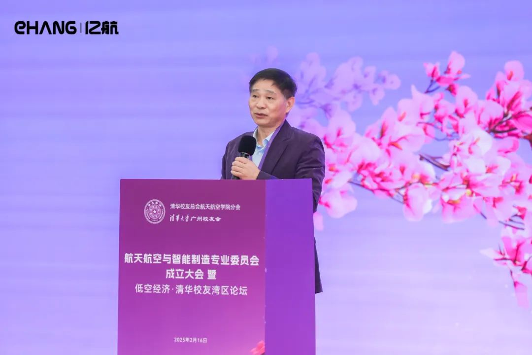 216紀(jì)念日！百位清華大學(xué)校友齊聚億航智能，共同推動低空經(jīng)濟邁向更高發(fā)展(圖4)