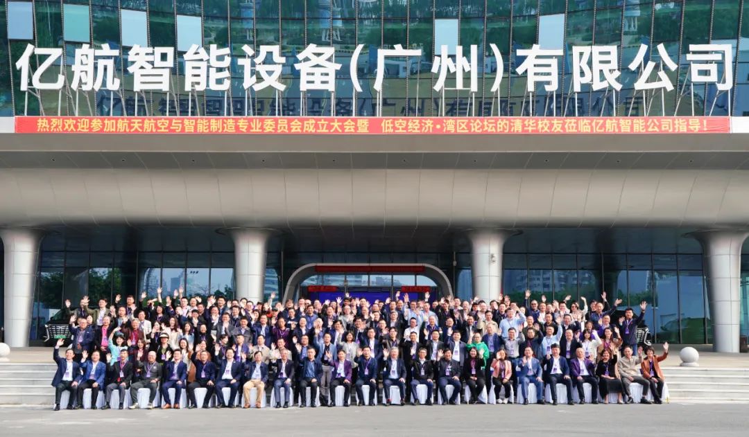 216紀(jì)念日！百位清華大學(xué)校友齊聚億航智能，共同推動低空經(jīng)濟邁向更高發(fā)展(圖10)