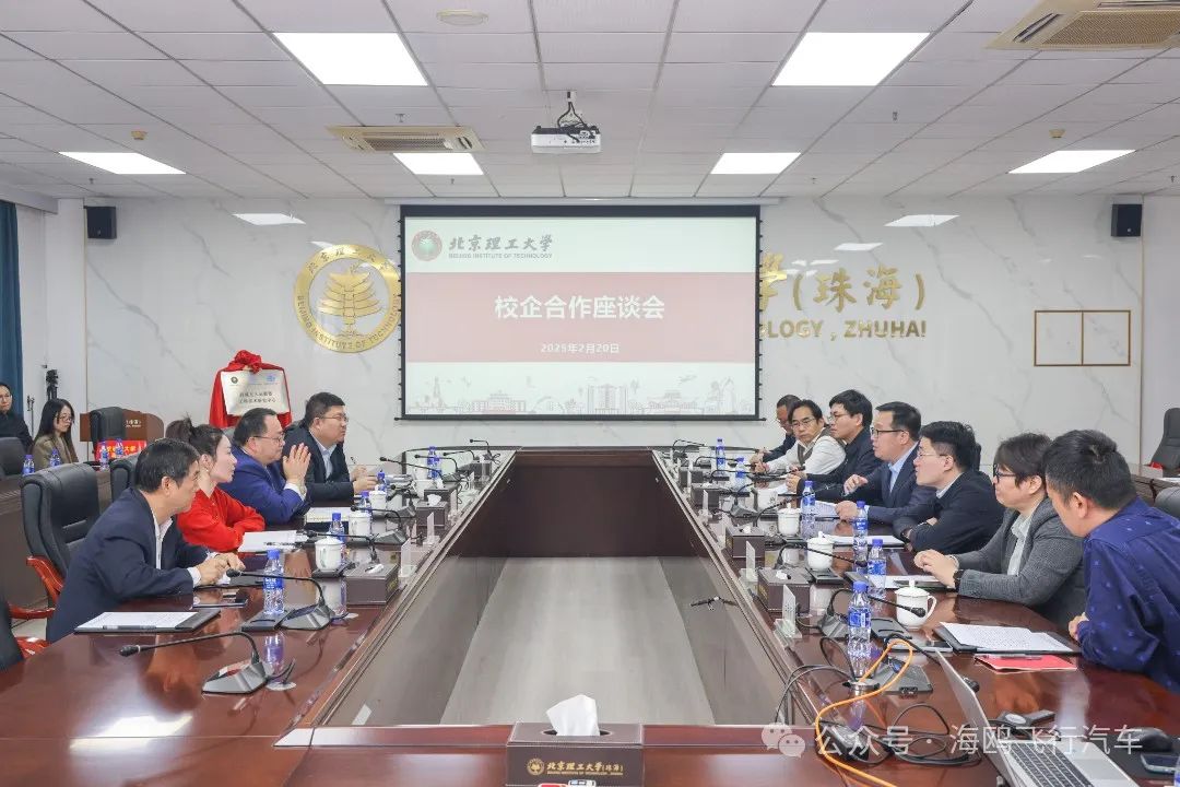 校企合作，共研低空未來(lái)！“跨域無(wú)人運(yùn)載器工程技術(shù)研究中心合作協(xié)議簽約暨揭牌儀式”在北京理工大學(xué)（珠海）隆重舉行！(圖6)