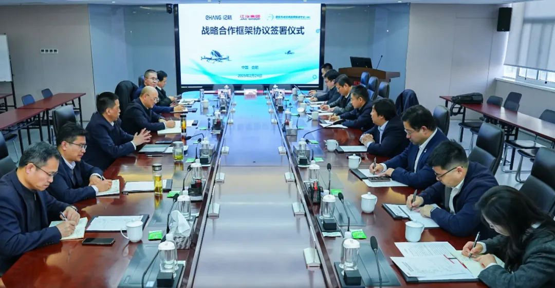 億航智能與江淮汽車、國先控股簽署戰(zhàn)略合作框架協(xié)議，擬在合肥建設(shè)eVTOL制造基地(圖1)