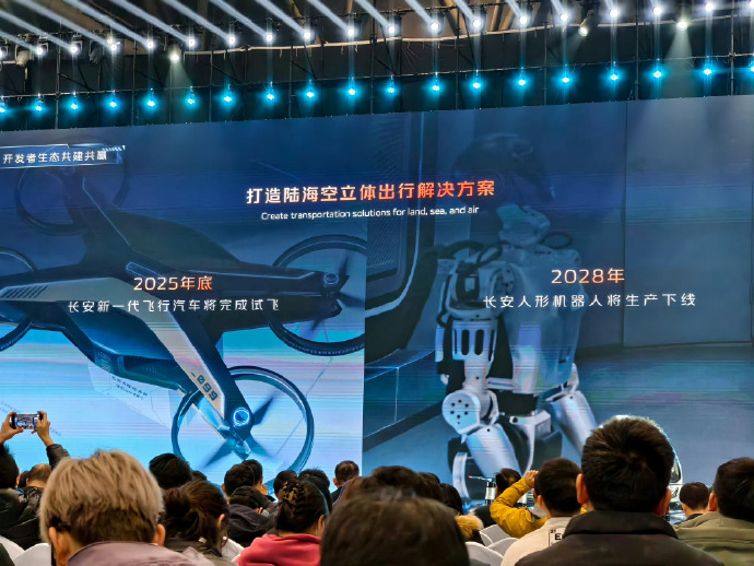 長安汽車宣布年底飛行汽車試飛，開啟未來低空出行新篇章！(圖2)