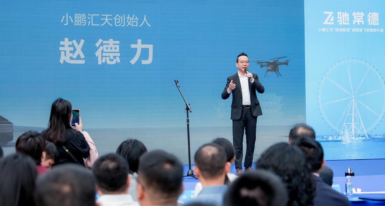 小鵬匯天“陸地航母”湖南首飛，常德開啟低空經(jīng)濟新篇章(圖4)