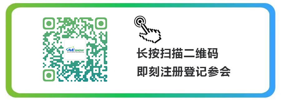 LAE SHOW 2025第二屆飛行汽車eVTOL產(chǎn)業(yè)合作大會重磅來襲(圖9)