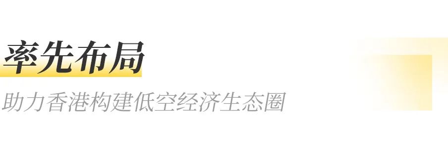 4月13日-16日，維港首秀！沃飛長空eVTOL AE200亮相香港特別行政區(qū)(圖2)