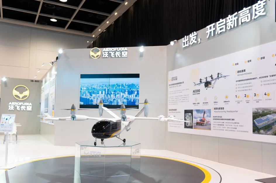 4月13日-16日，維港首秀！沃飛長空eVTOL AE200亮相香港特別行政區(qū)(圖11)