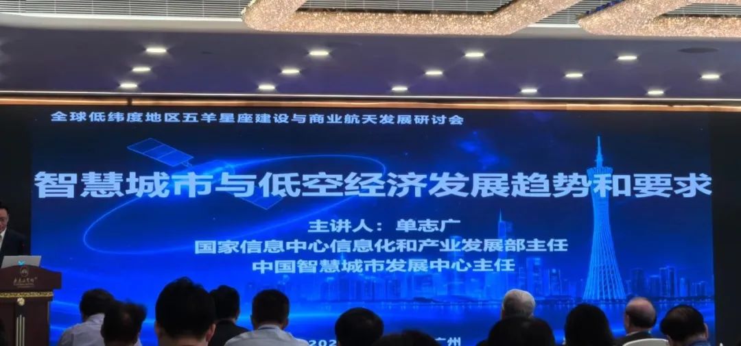 空天地一體，廣東高域加入“五羊星座”低緯商業(yè)航天計(jì)劃(圖3)