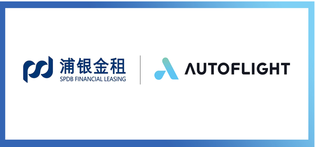 100架10億元金融支持，浦銀金租助力峰飛航空商業(yè)化(圖2)