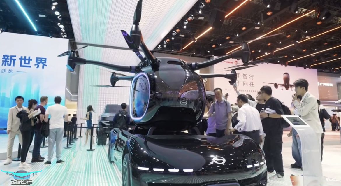2025上海車展紅旗、廣汽、奇瑞等飛行汽車品牌紛紛亮相(圖3)