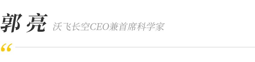 60億！沃飛長空與建設(shè)銀行四川省分行、建信金租簽約，共促行業(yè)發(fā)展(圖8)