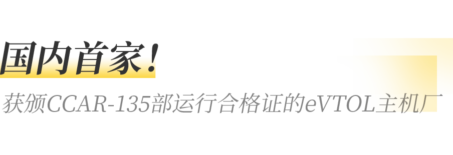 適航+運(yùn)營雙突破！沃飛長空攜最新成果亮相民航科創(chuàng)展(圖2)