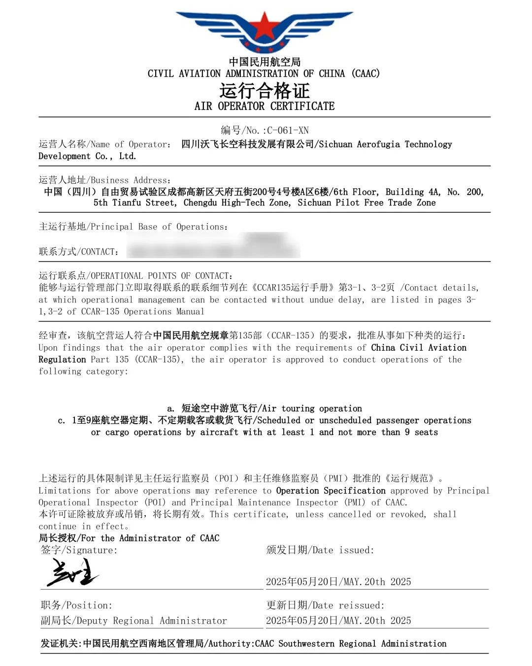 適航+運(yùn)營雙突破！沃飛長空攜最新成果亮相民航科創(chuàng)展(圖3)