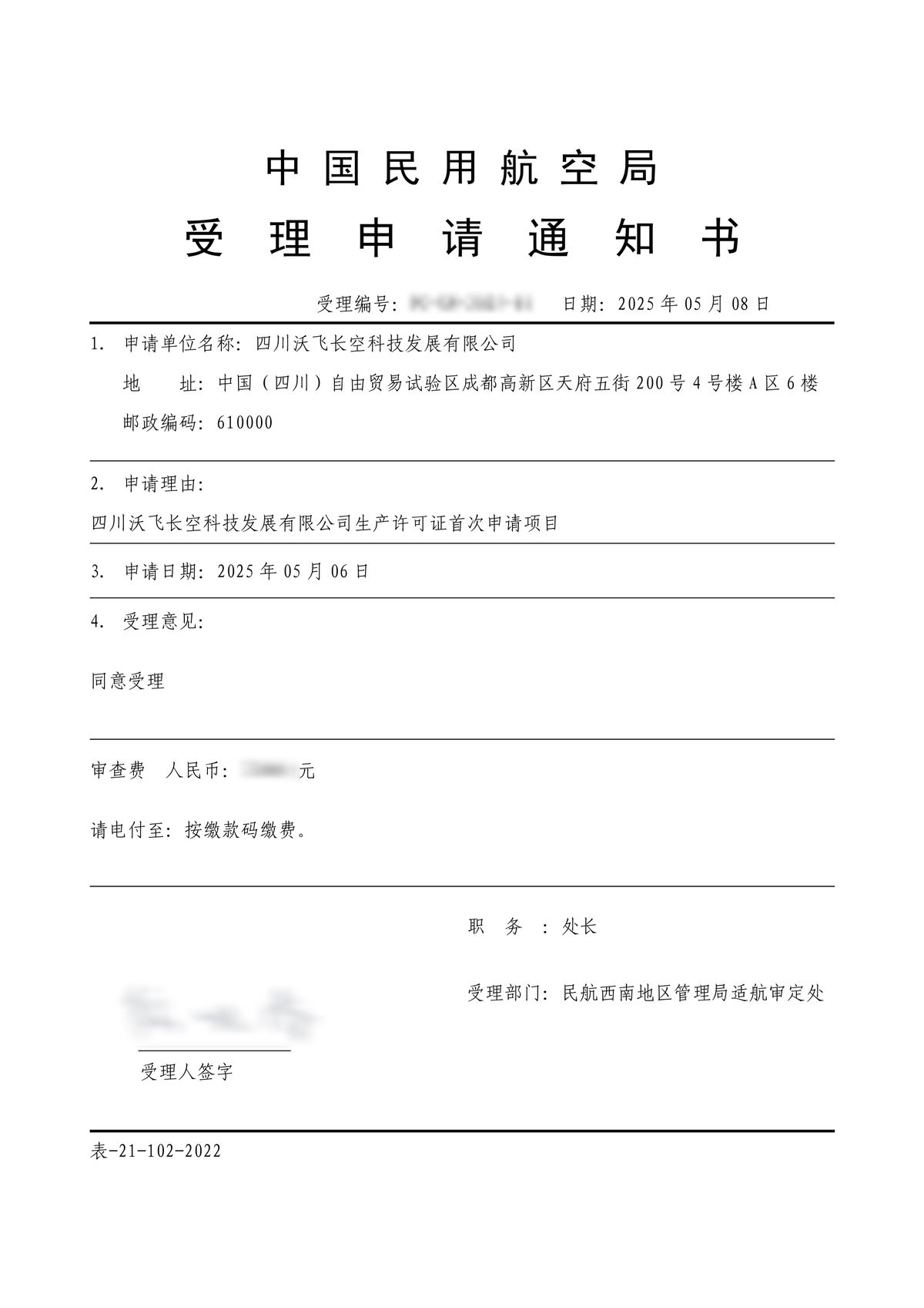 適航+運(yùn)營雙突破！沃飛長空攜最新成果亮相民航科創(chuàng)展(圖7)