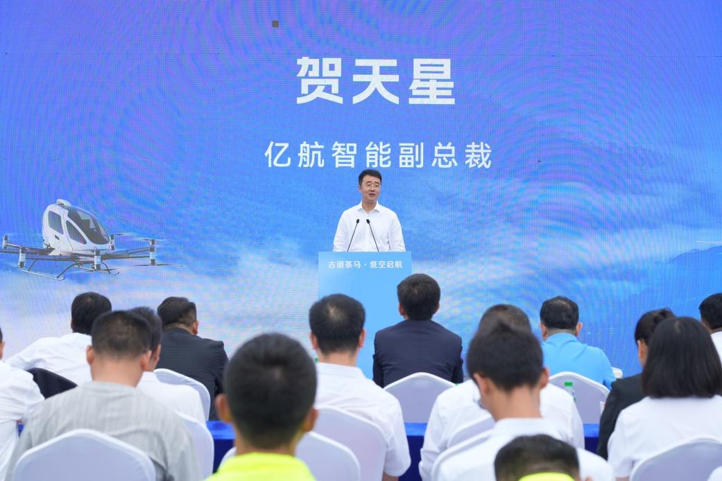 低空科技邂逅端午茶香， 世界遺產(chǎn)普洱景邁山迎來EH216-S首次飛行展演(圖5)