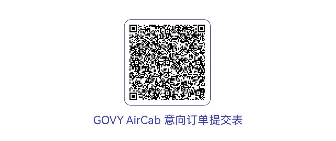 官宣！售價不超168萬元，廣汽高域新型飛行汽車GOVY AirCab正式發(fā)布，已開啟線上預(yù)訂(圖7)