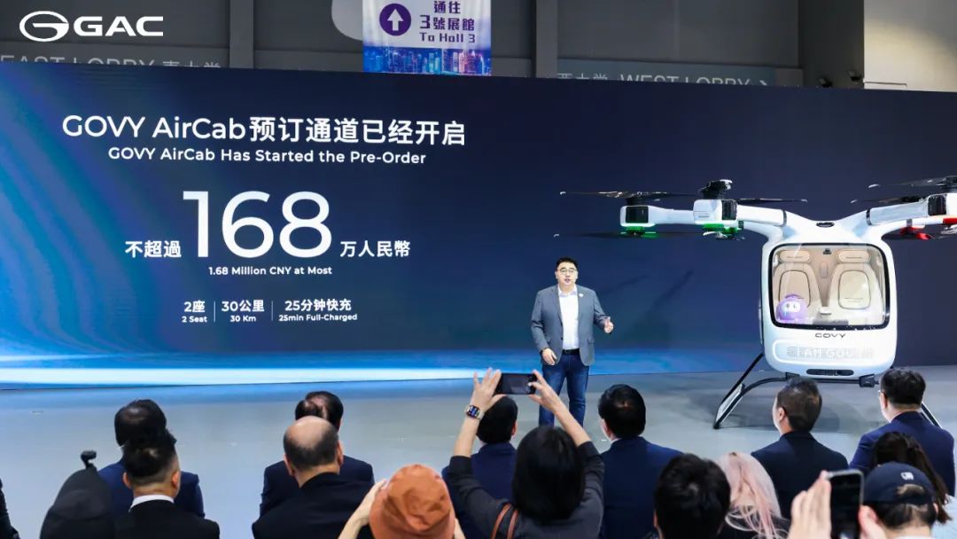 萬億低空經(jīng)濟(jì)浪潮下，廣汽高域飛行汽車GOVY AirCab的崛起密碼(圖3)