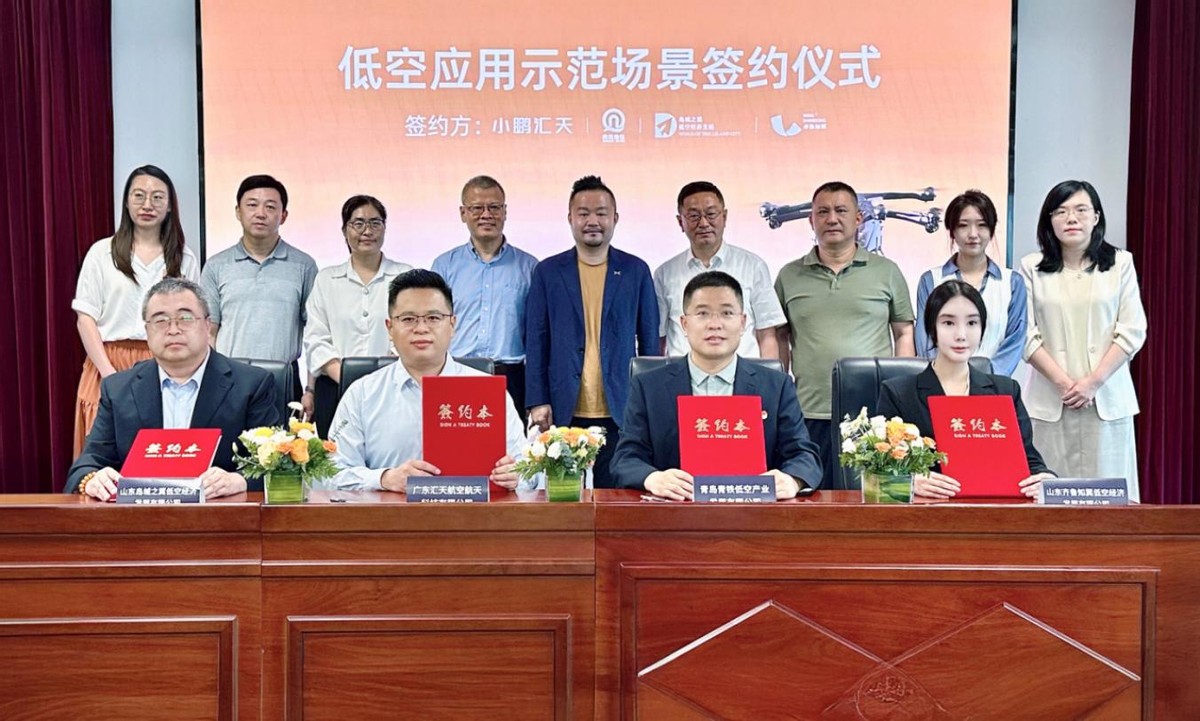 小鵬匯天聯(lián)合山東三企簽署合作協(xié)議 打造飛行汽車全域應(yīng)用生態(tài)