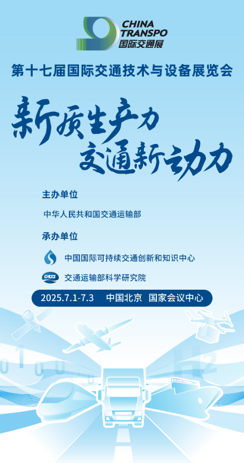 7月北京|廣汽高域飛行汽車、小鵬匯天“陸地航母”飛行汽車亮相第十七屆國際交通展(圖1)