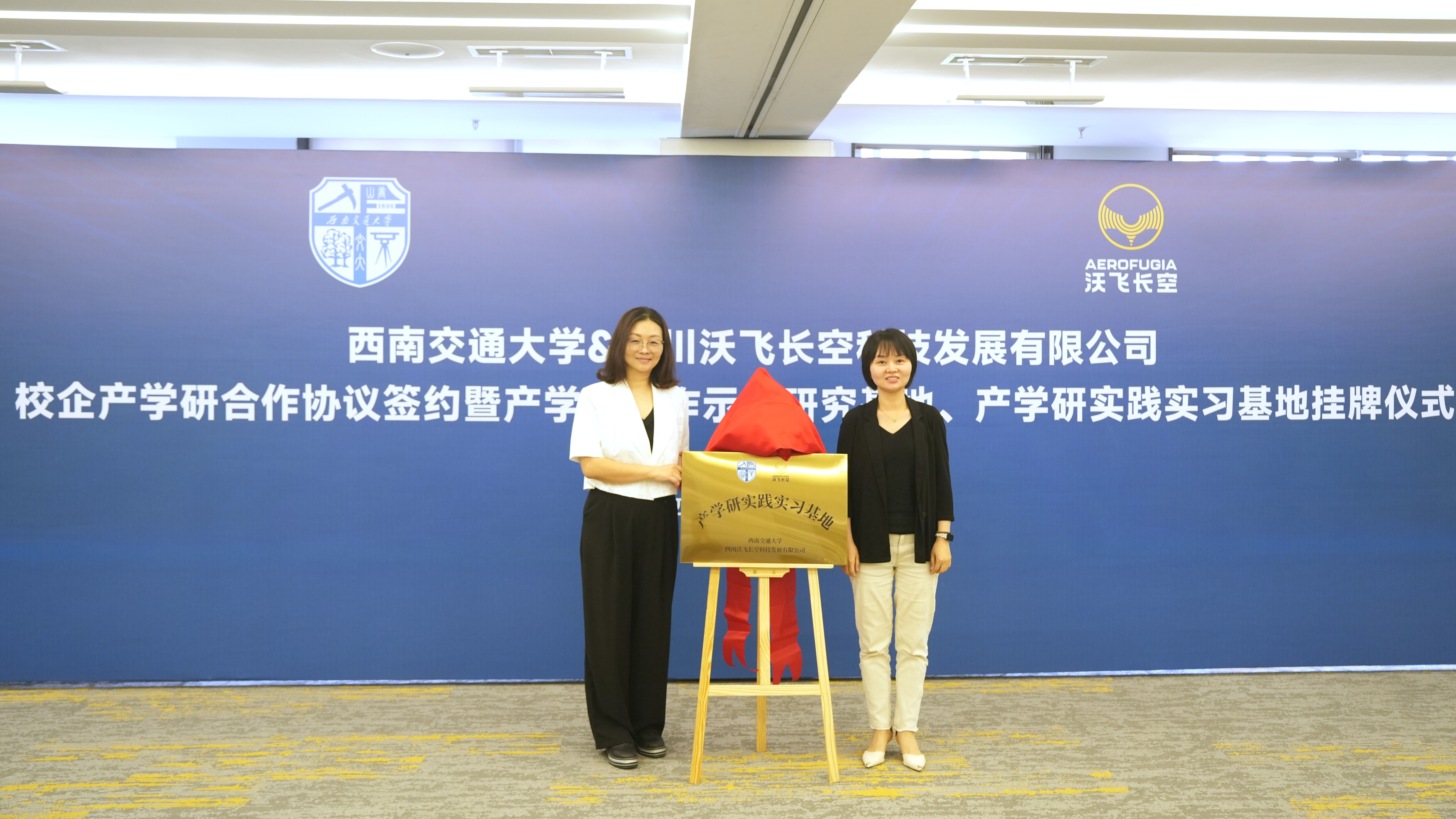 沃飛長空與西南交大簽約，共同打造低空經(jīng)濟(jì)產(chǎn)學(xué)研創(chuàng)新高地(圖4)