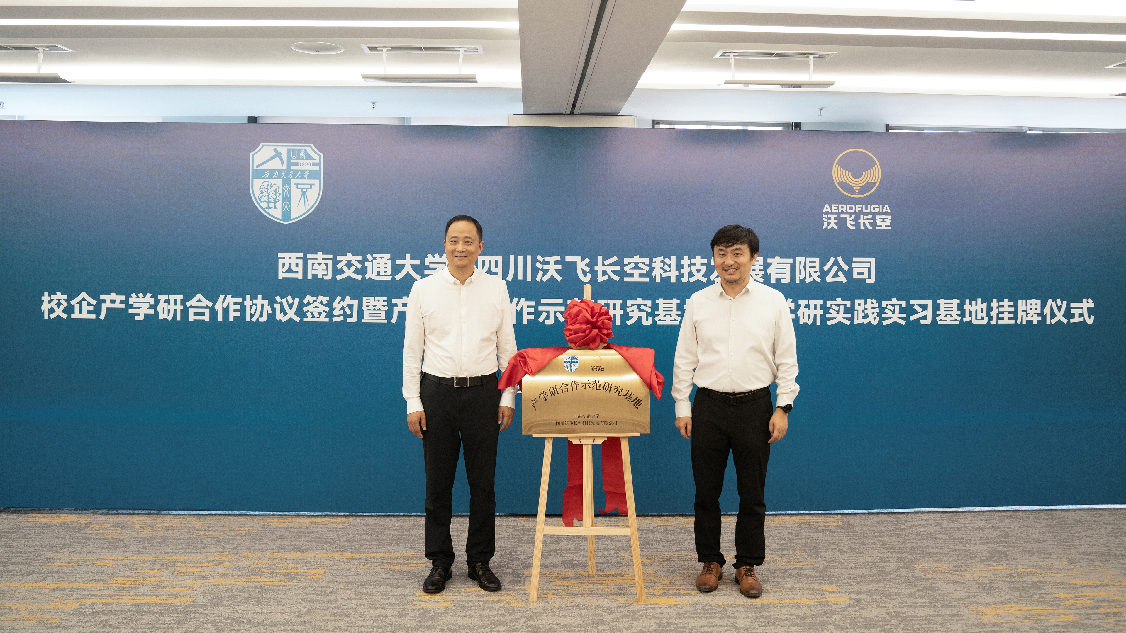 沃飛長空與西南交大簽約，共同打造低空經(jīng)濟(jì)產(chǎn)學(xué)研創(chuàng)新高地(圖3)
