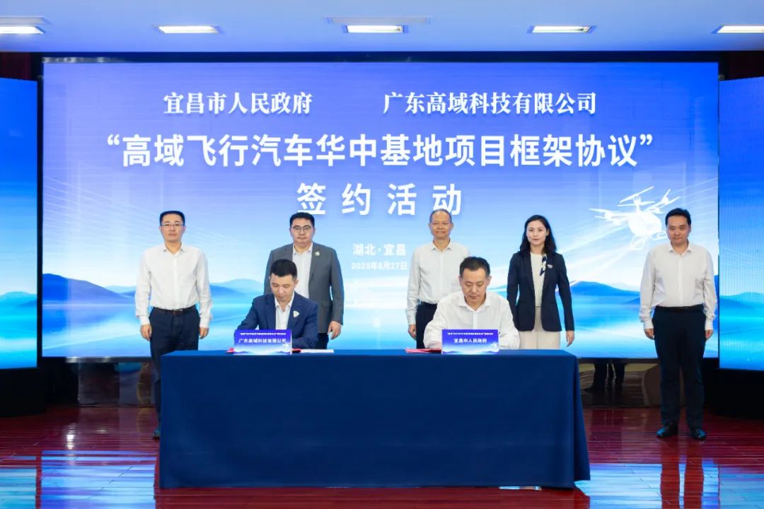 高域攜手宜昌，戰(zhàn)略布局華中區(qū)域“產銷營”項目