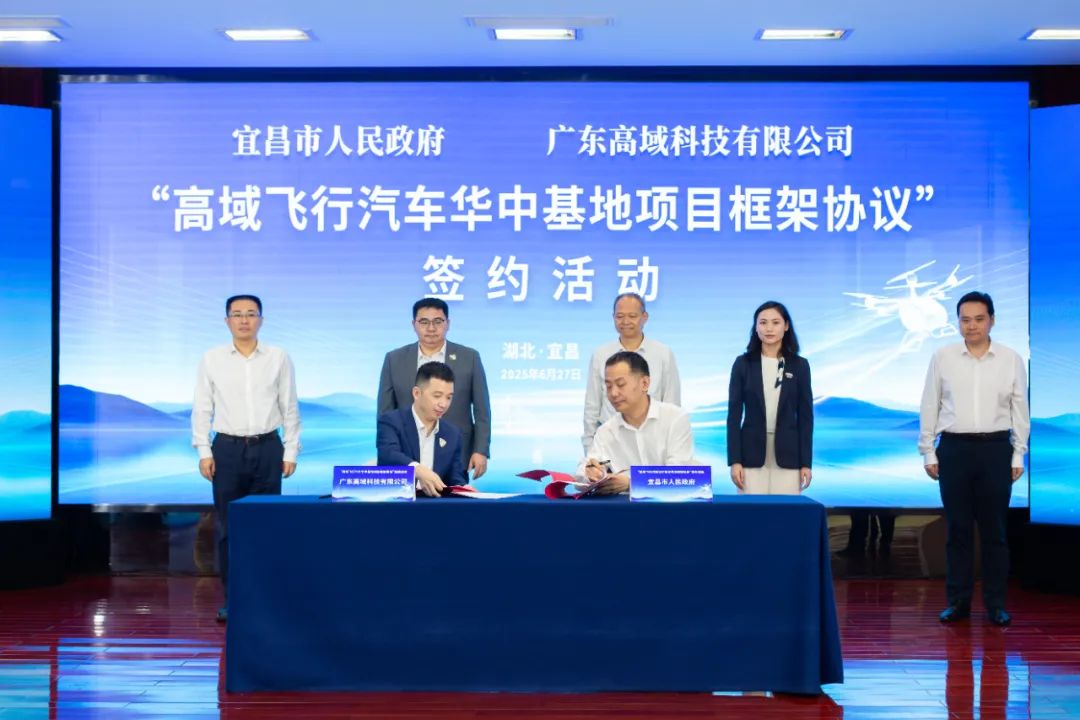 高域攜手宜昌，戰(zhàn)略布局華中區(qū)域“產(chǎn)銷營”項(xiàng)目(圖6)