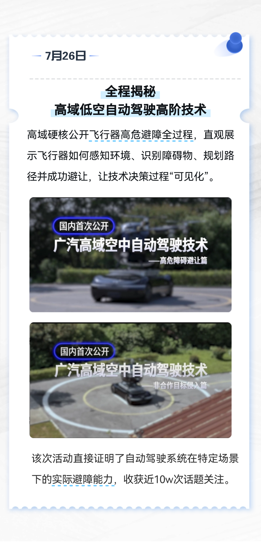 高域近來連放大招，從香港到中東全是名場面(圖3)