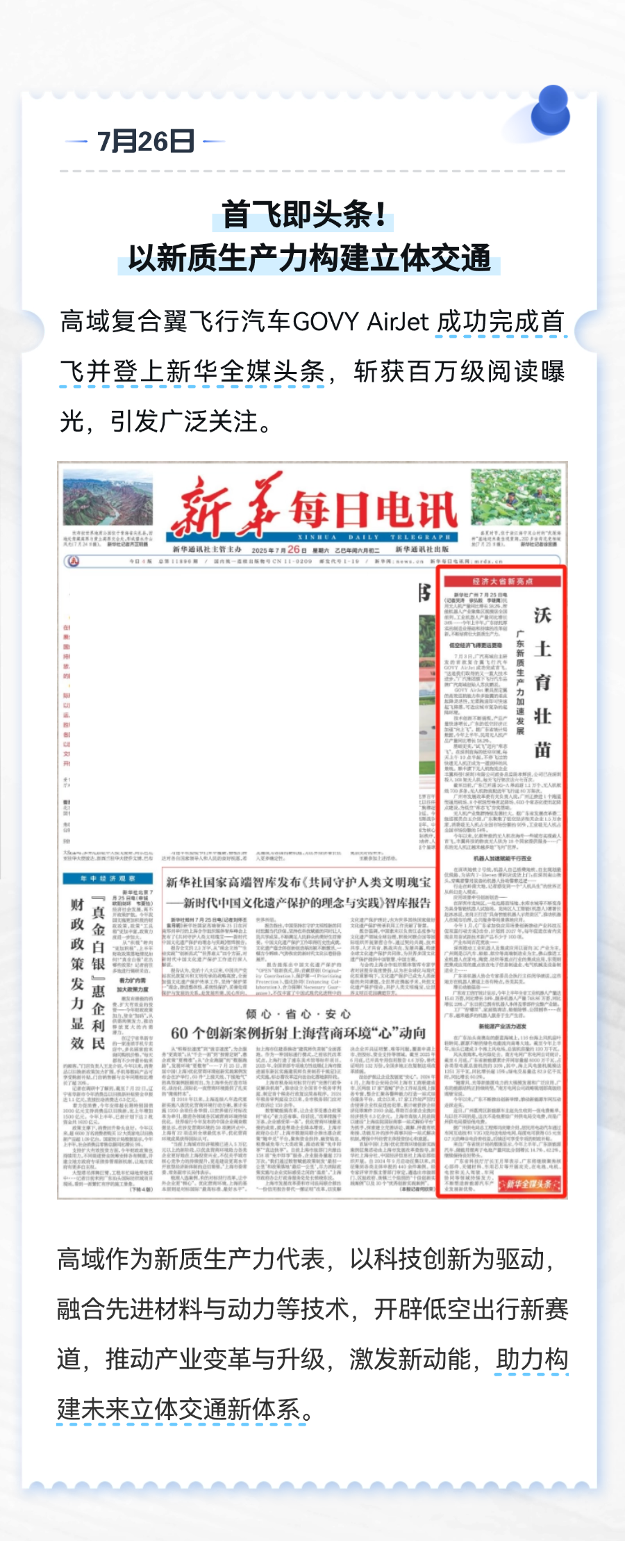 高域近來連放大招，從香港到中東全是名場面(圖4)