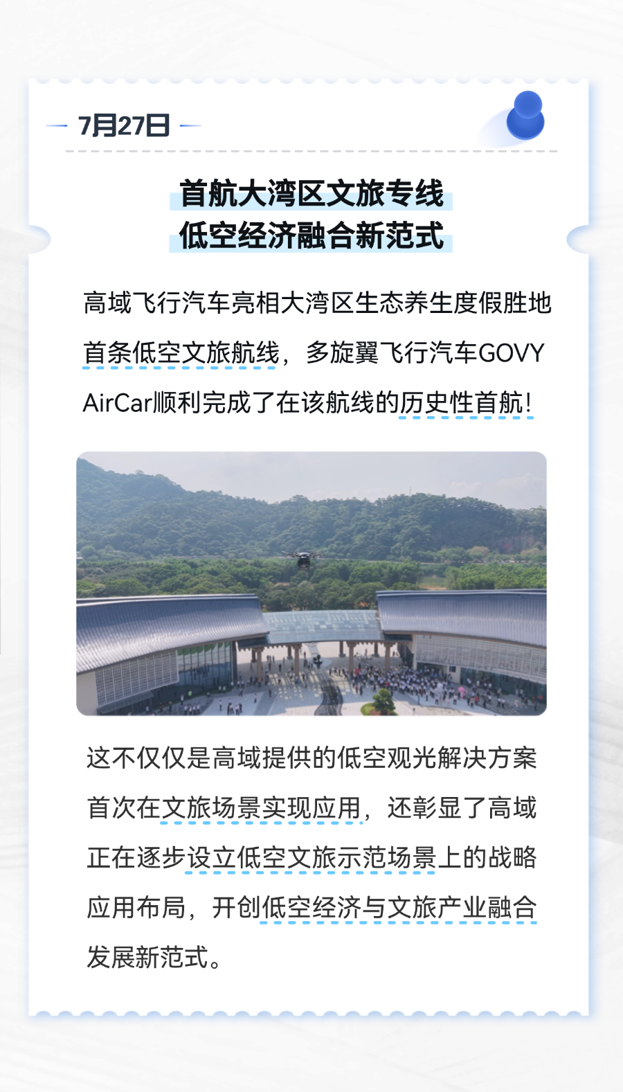 高域近來連放大招，從香港到中東全是名場面(圖6)