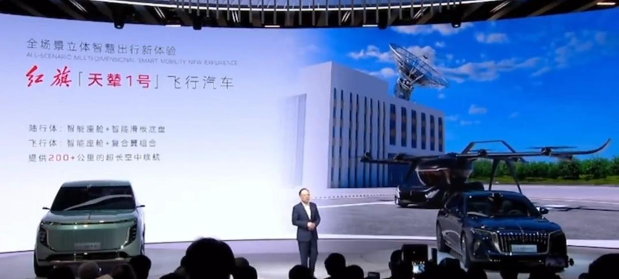 紅旗飛行汽車(chē)目標(biāo) 2029 年推出首款產(chǎn)品，2035 年商業(yè)化載人飛行(圖2)
